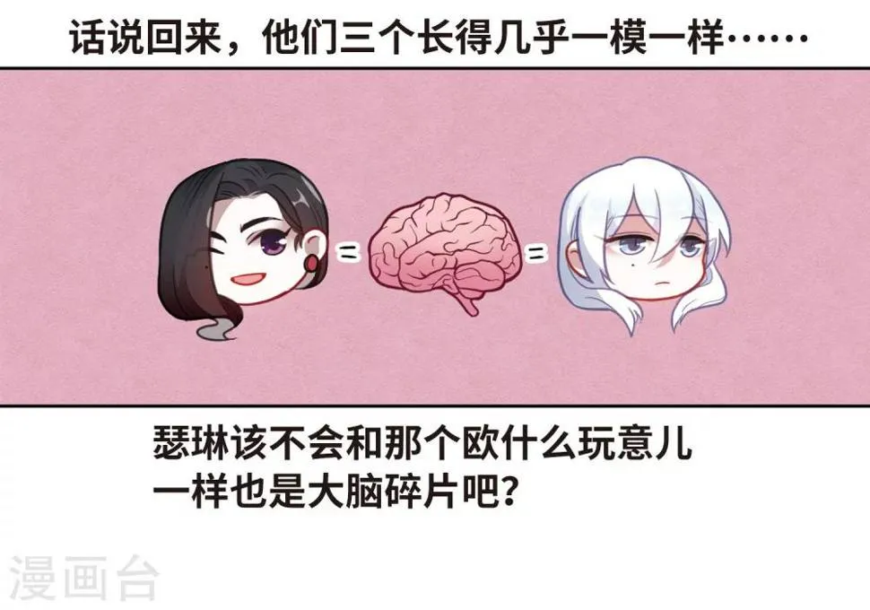 第74话 迟来的告白1 第25页