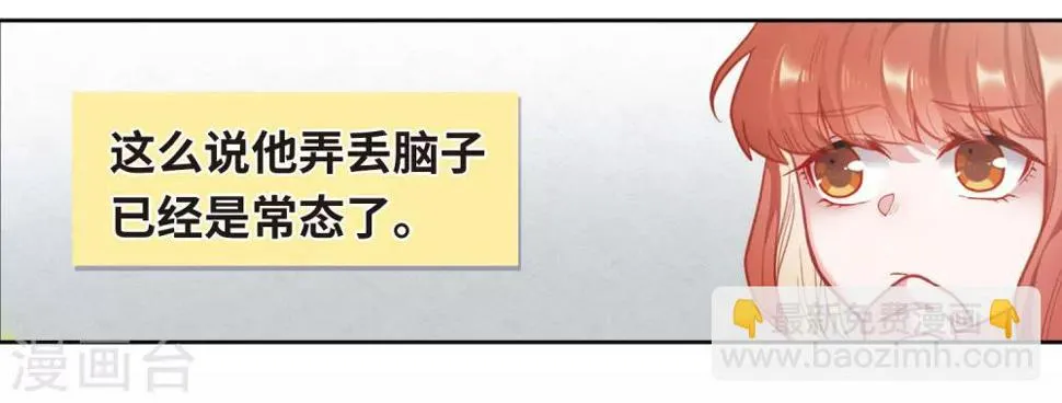 第74话 迟来的告白1 第26页