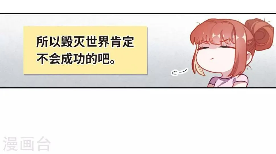 第74话 迟来的告白1 第27页
