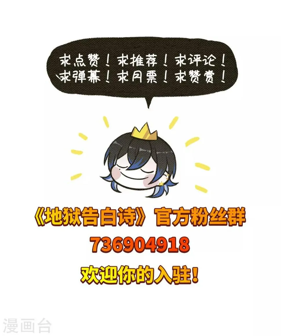 第74话 迟来的告白1 第31页
