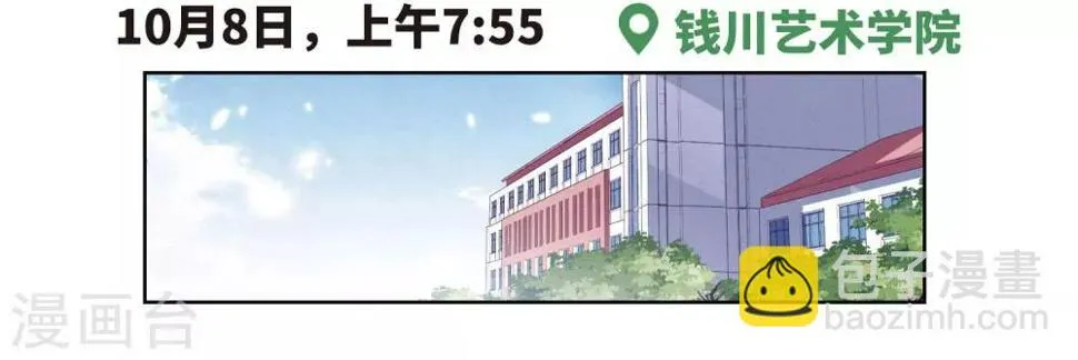 第75话 迟来的告白2 第2页