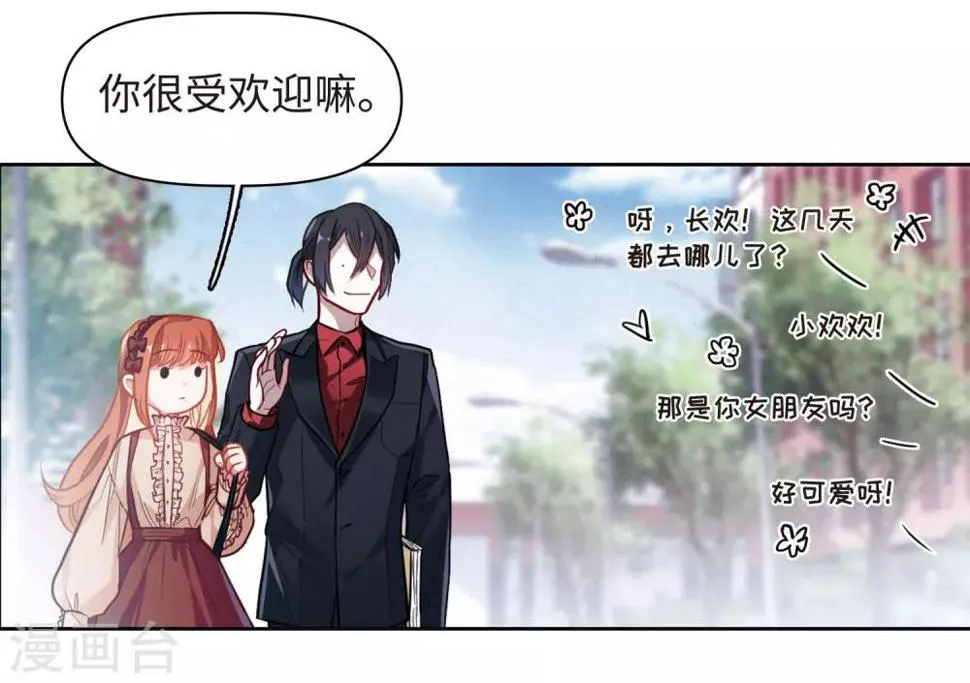 第75话 迟来的告白2 第4页