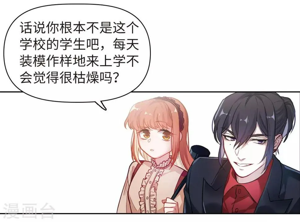 第75话 迟来的告白2 第5页