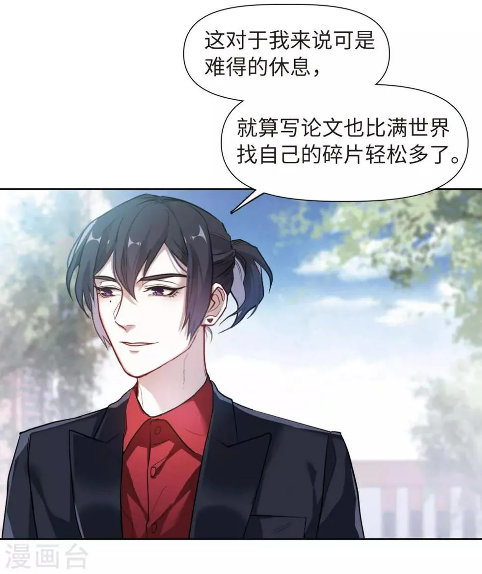 第75话 迟来的告白2 第6页