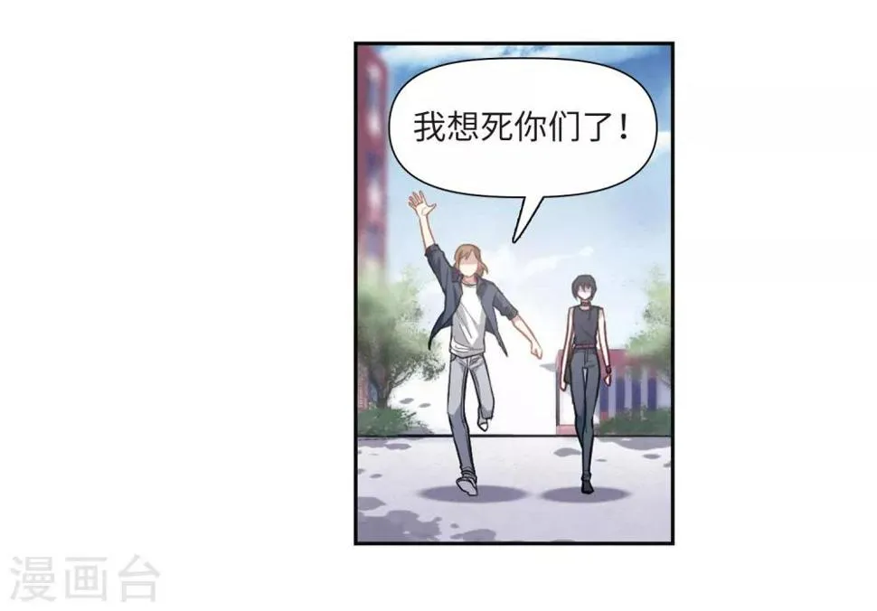 第75话 迟来的告白2 第8页