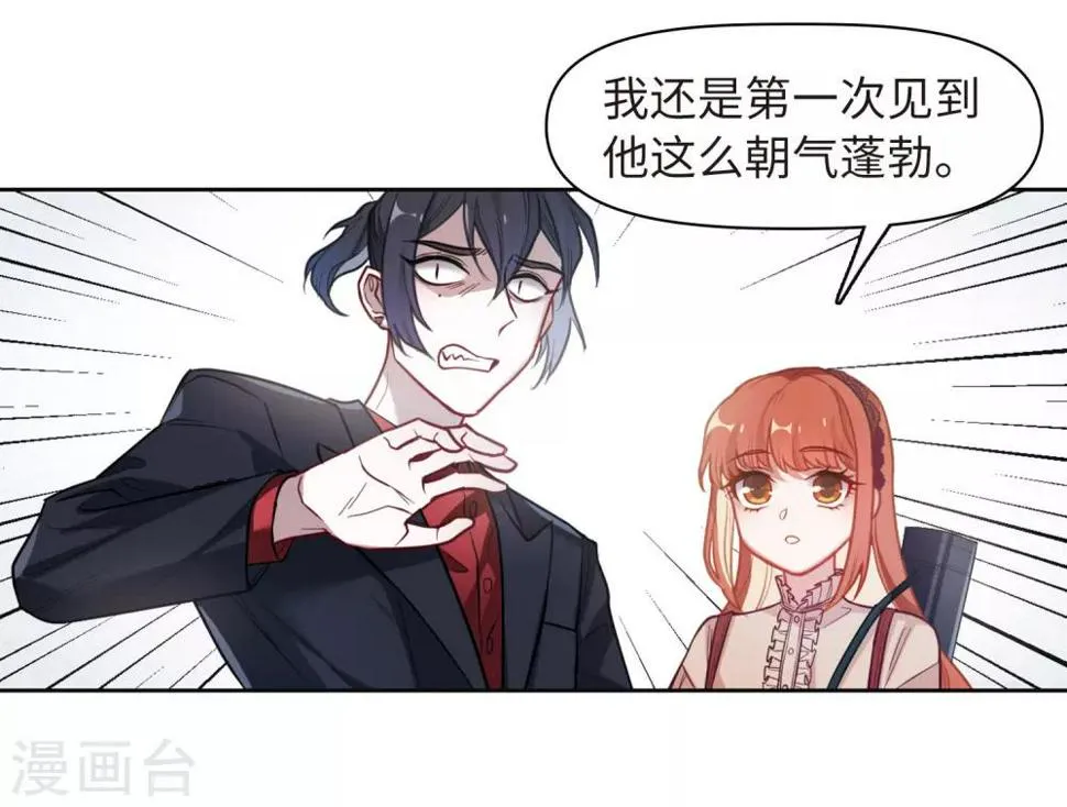 第75话 迟来的告白2 第10页