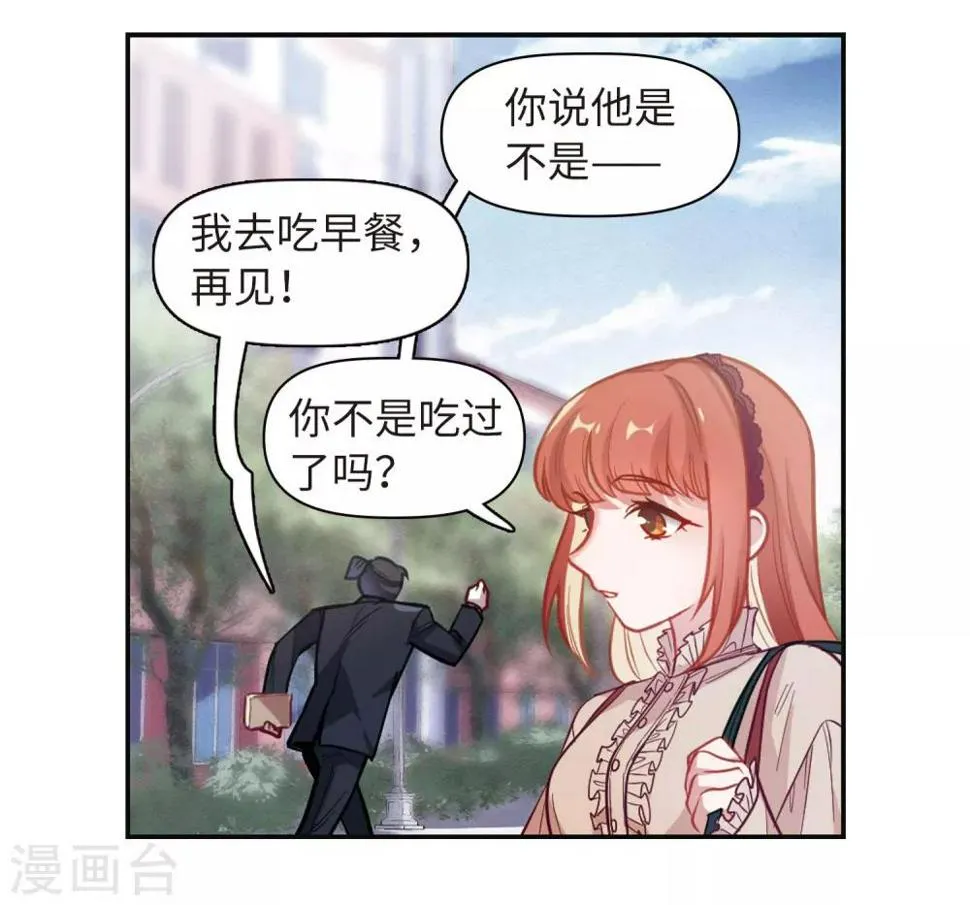 第75话 迟来的告白2 第11页