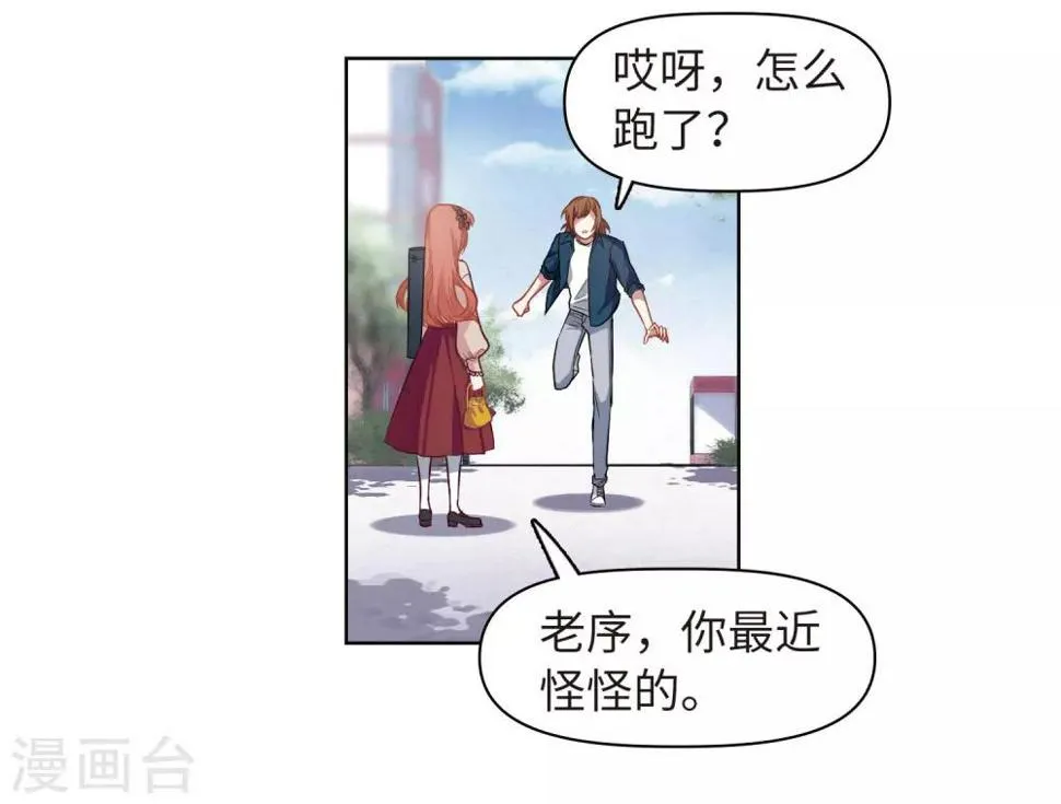 第75话 迟来的告白2 第12页