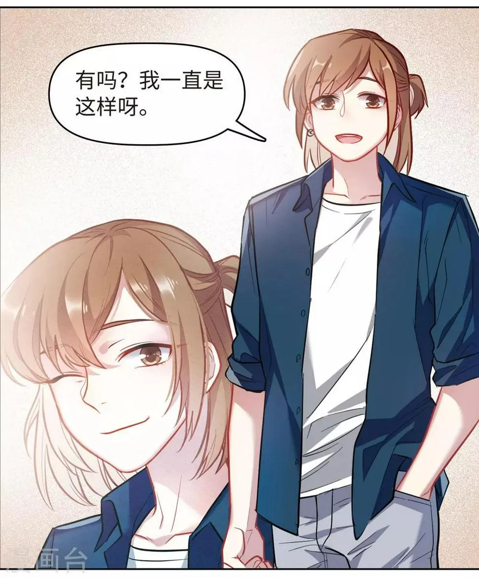 第75话 迟来的告白2 第13页