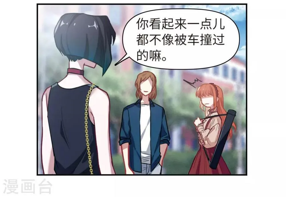 第75话 迟来的告白2 第15页