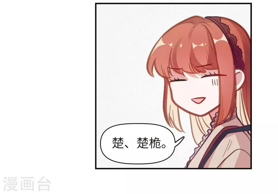 第75话 迟来的告白2 第16页