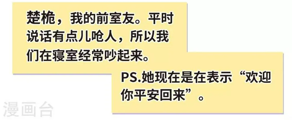 第75话 迟来的告白2 第18页