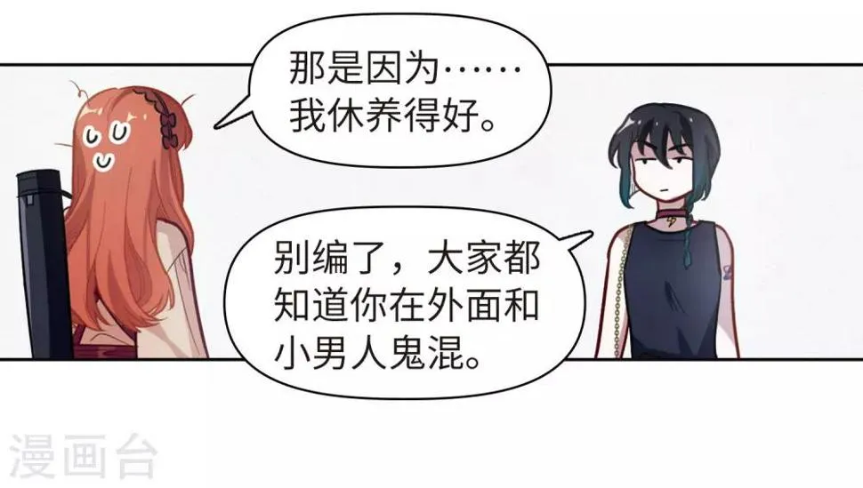 第75话 迟来的告白2 第19页