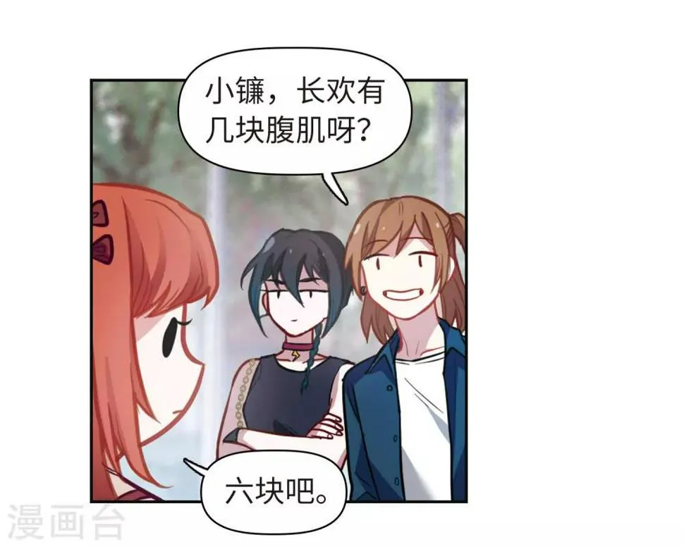第75话 迟来的告白2 第20页