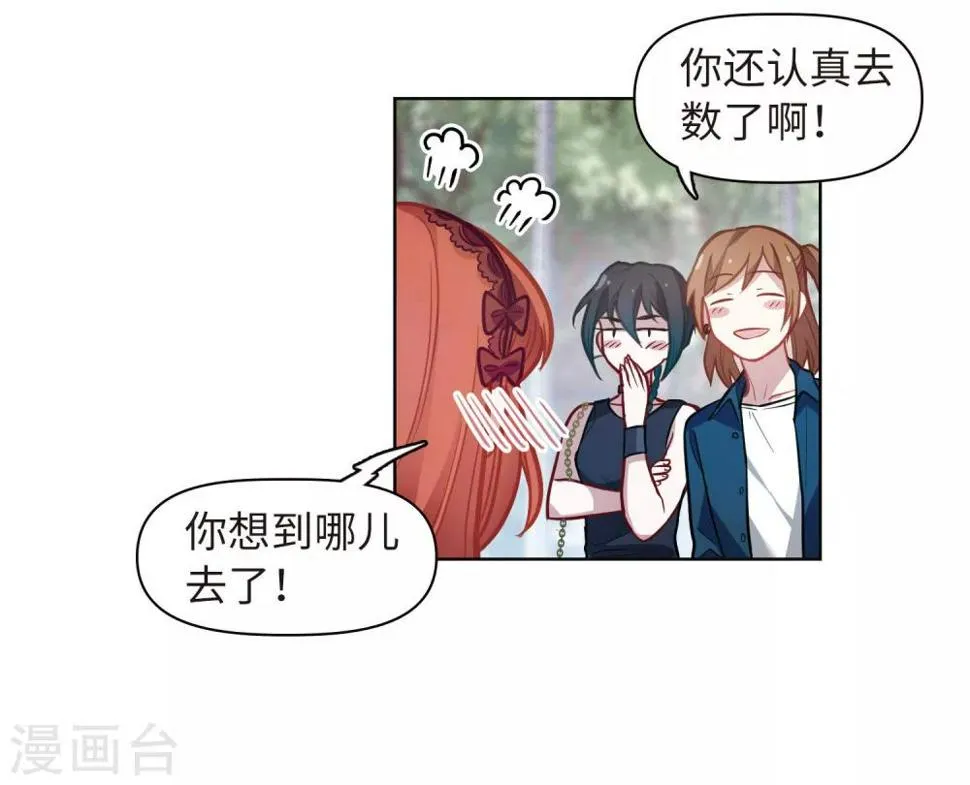 第75话 迟来的告白2 第21页
