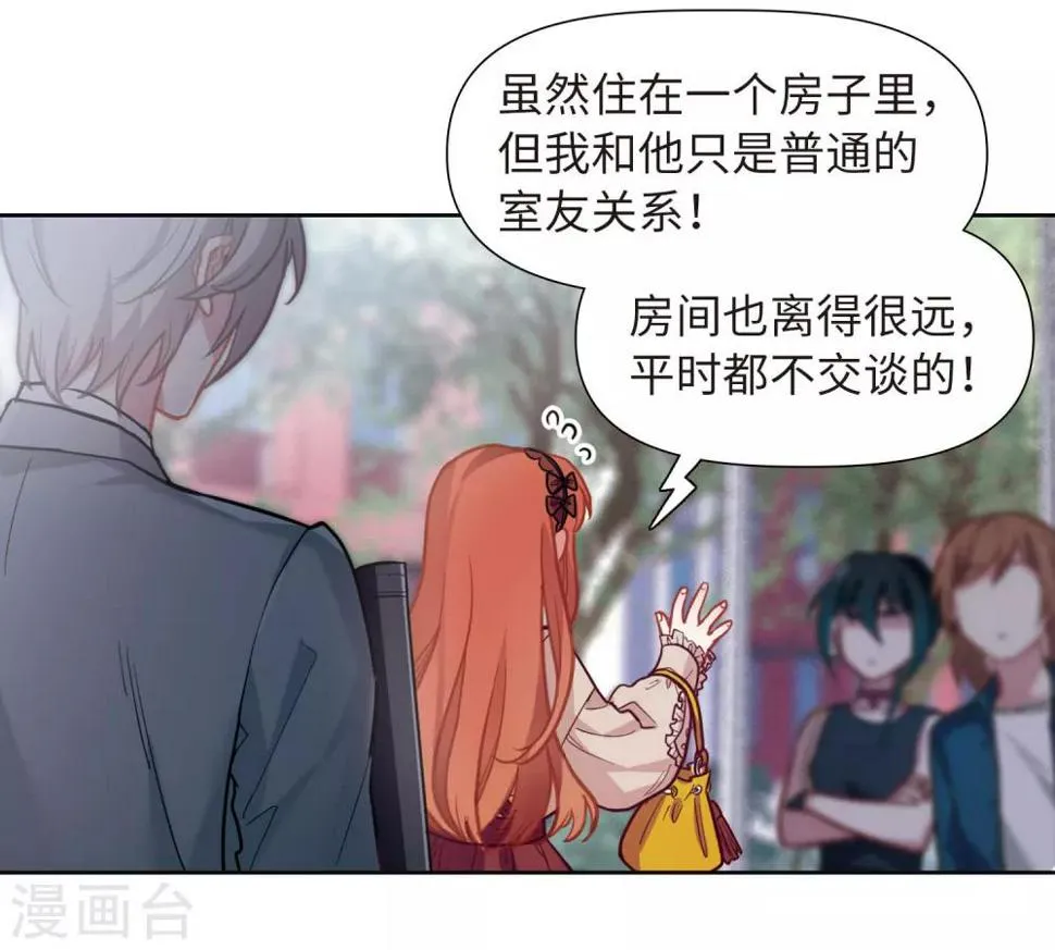第75话 迟来的告白2 第22页