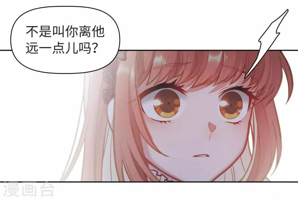 第75话 迟来的告白2 第23页