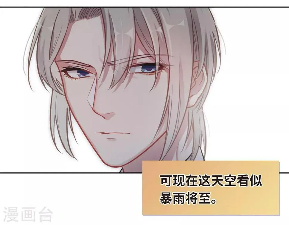 第75话 迟来的告白2 第26页
