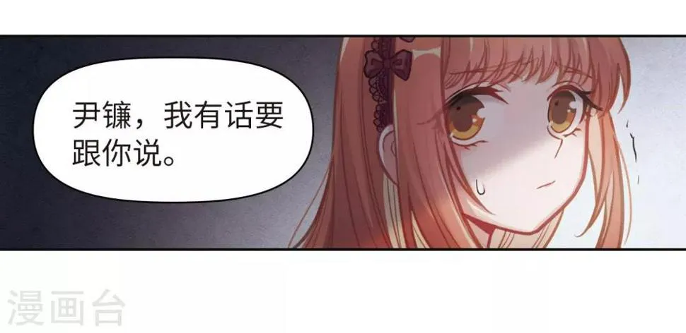 第75话 迟来的告白2 第27页