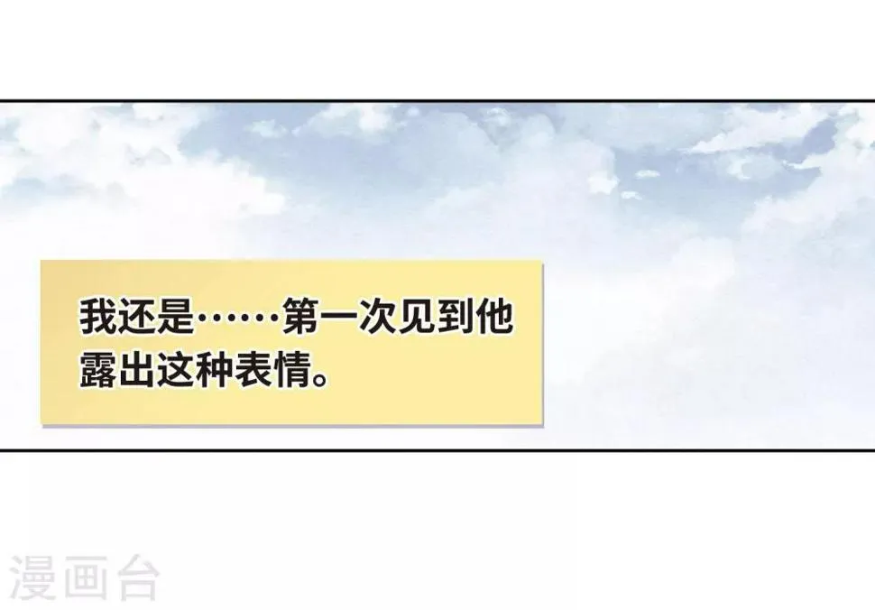 第75话 迟来的告白2 第28页