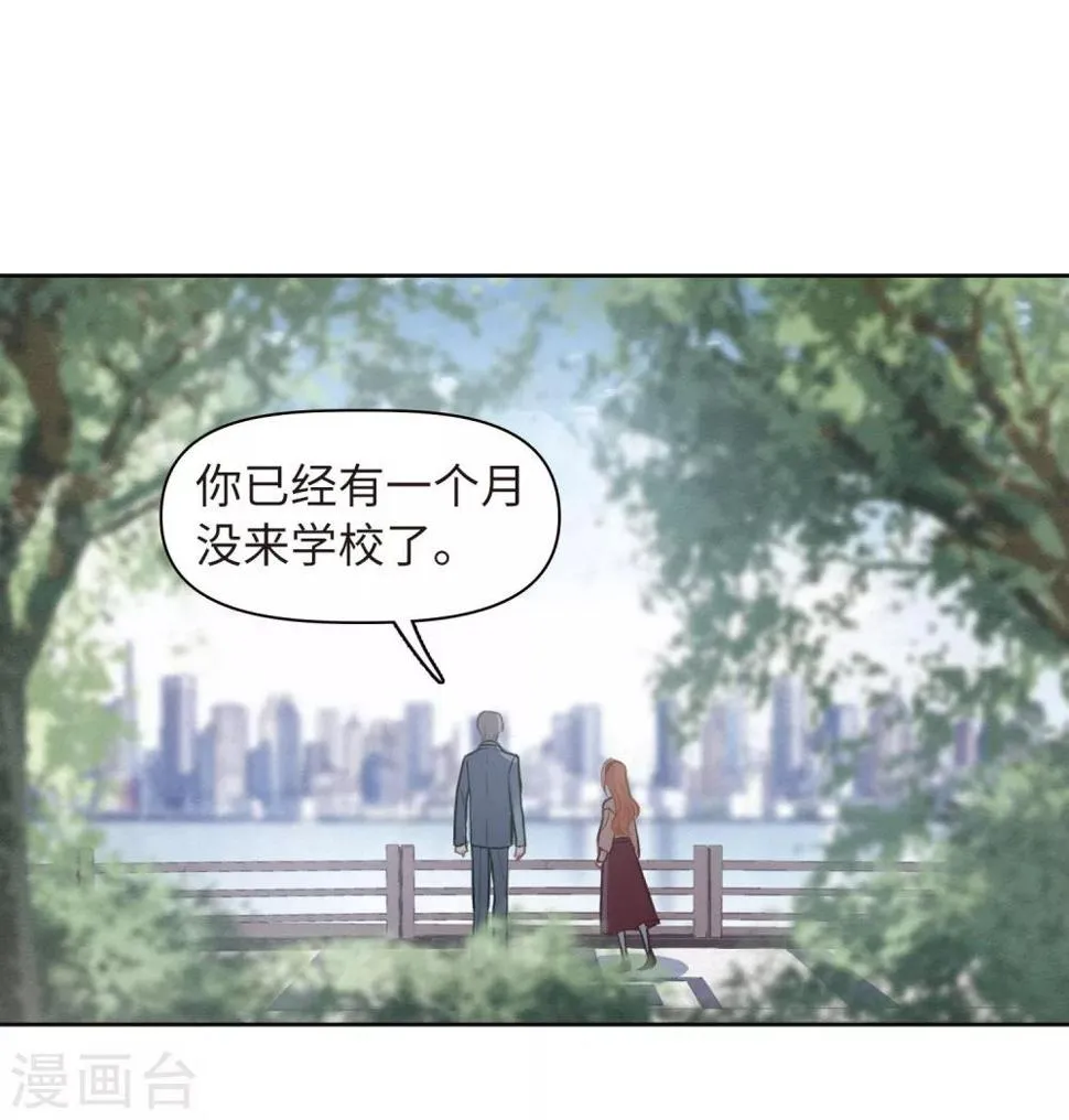 第75话 迟来的告白2 第29页