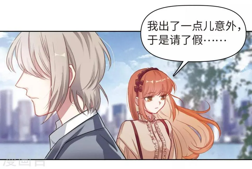 第75话 迟来的告白2 第30页