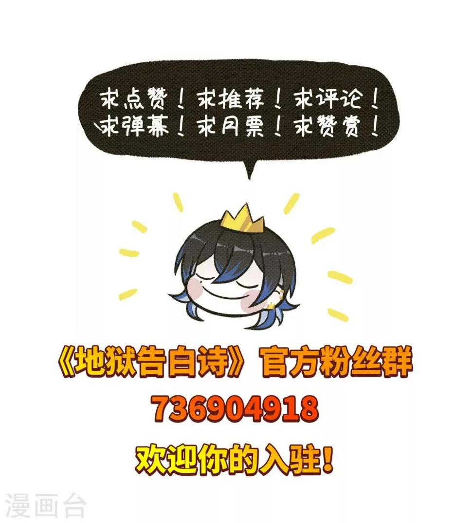 第75话 迟来的告白2 第35页