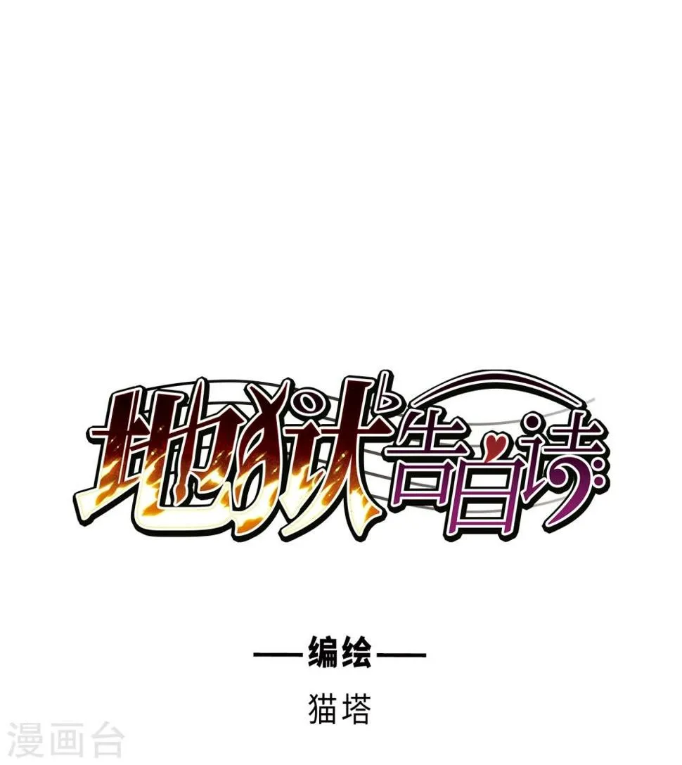 第76话 迟来的告白3 第1页