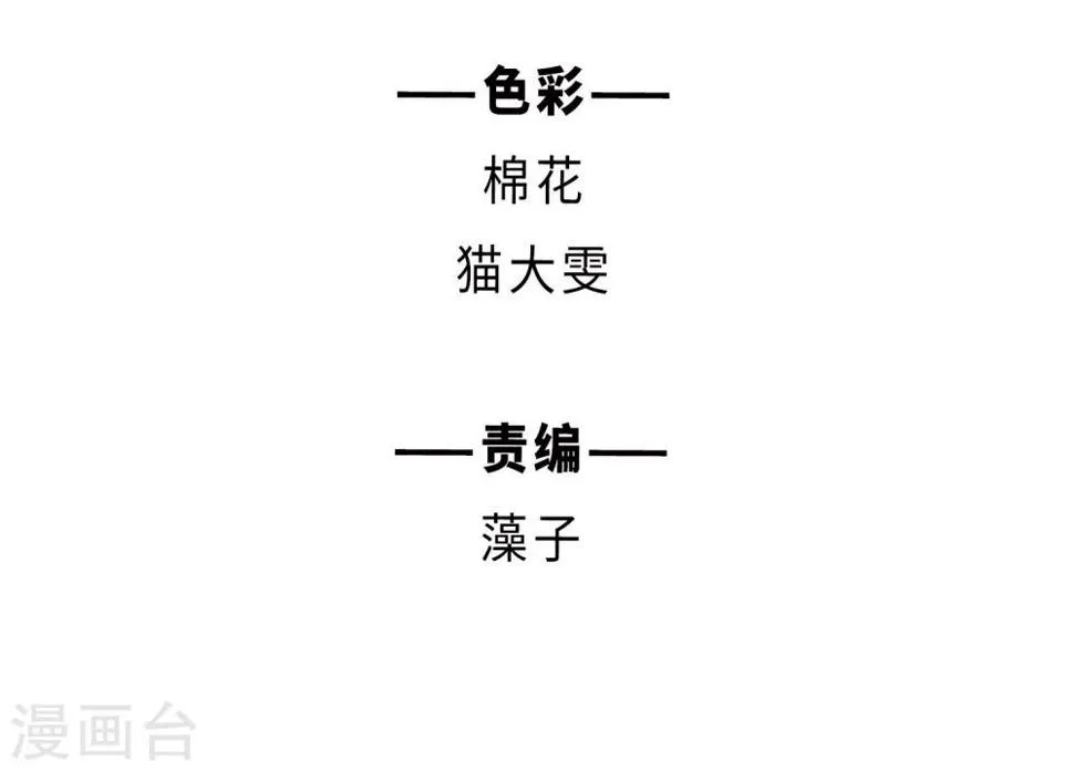 第76话 迟来的告白3 第2页