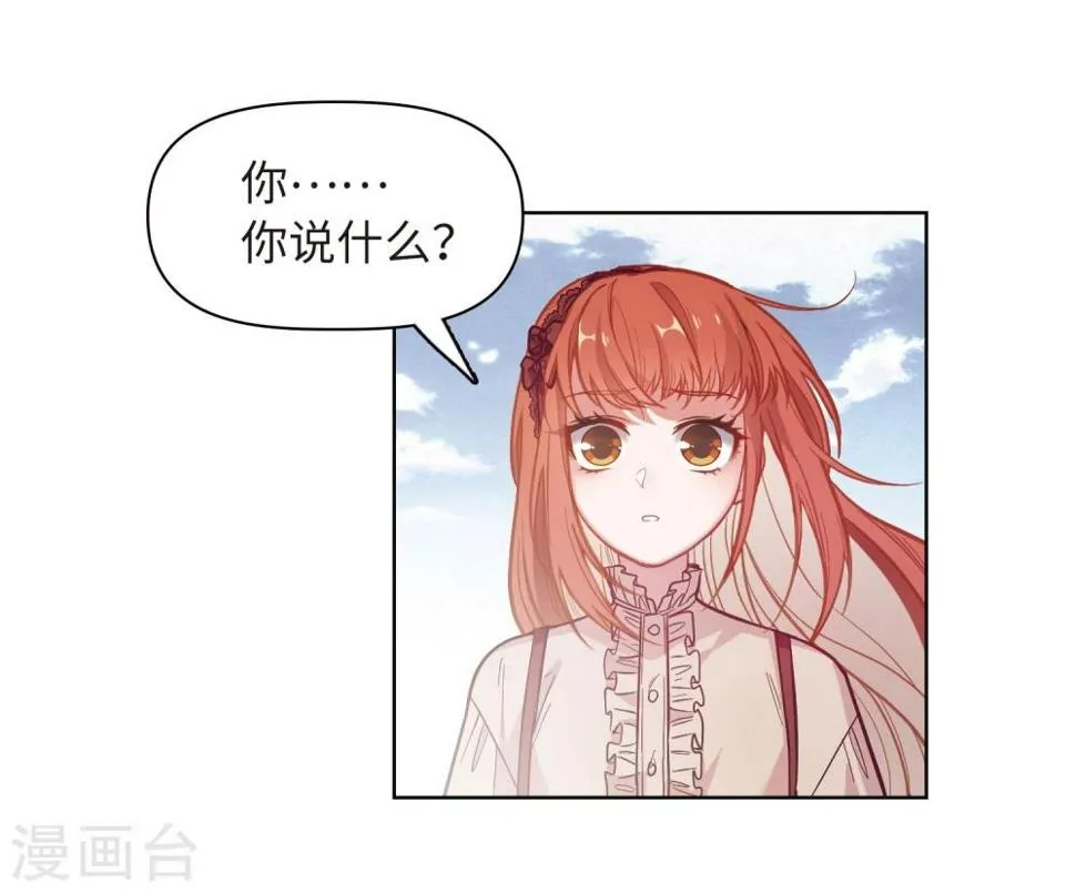 第76话 迟来的告白3 第7页