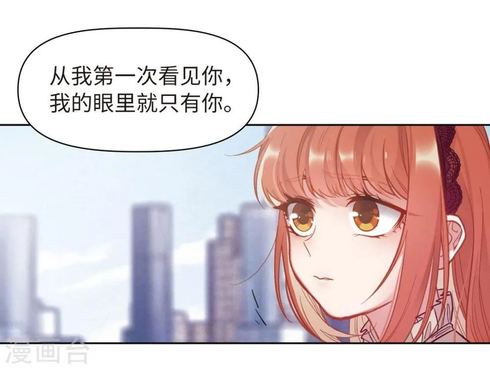 第76话 迟来的告白3 第9页
