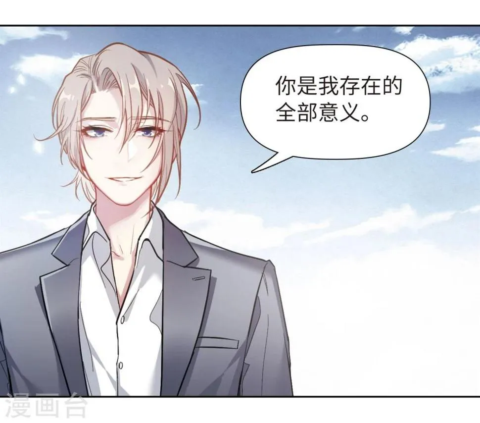 第76话 迟来的告白3 第10页