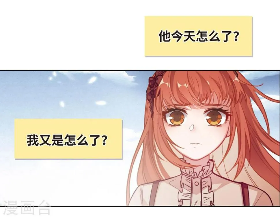 第76话 迟来的告白3 第11页
