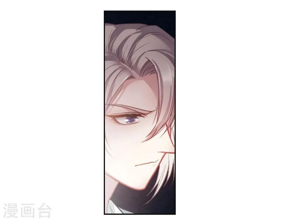 第76话 迟来的告白3 第14页