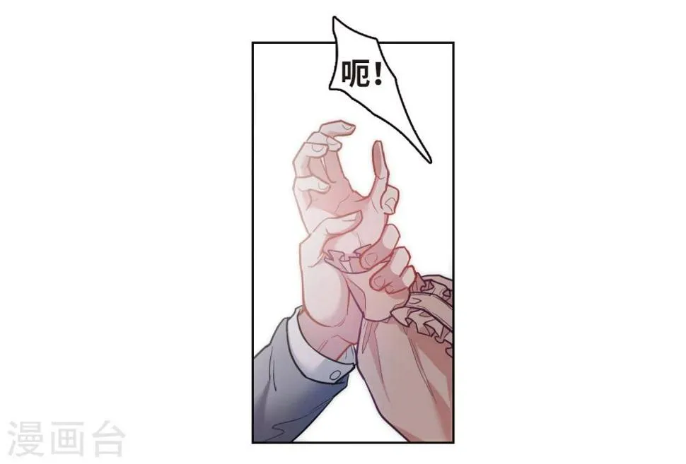 第76话 迟来的告白3 第15页