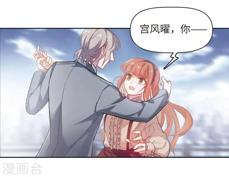 第76话 迟来的告白3 第16页