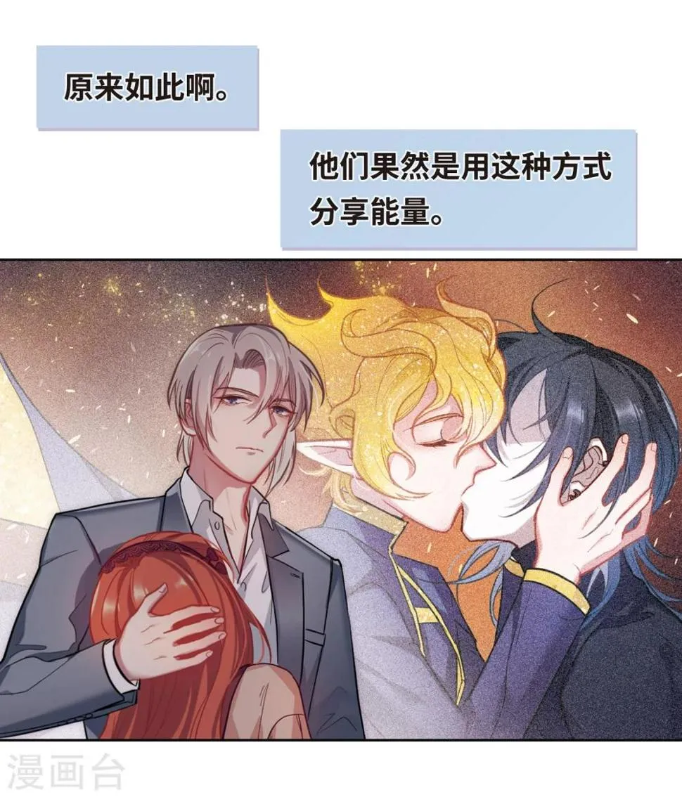 第76话 迟来的告白3 第23页