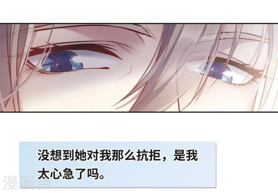 第76话 迟来的告白3 第24页