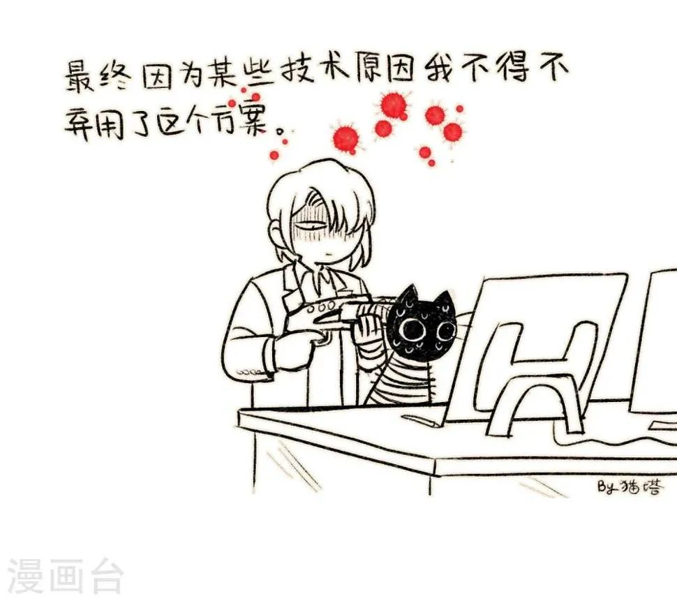 第76话 迟来的告白3 第29页