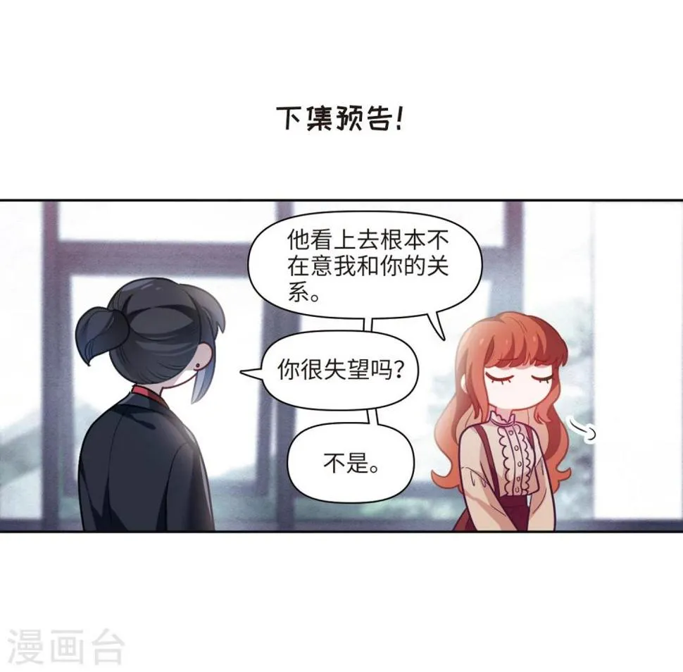 第76话 迟来的告白3 第30页
