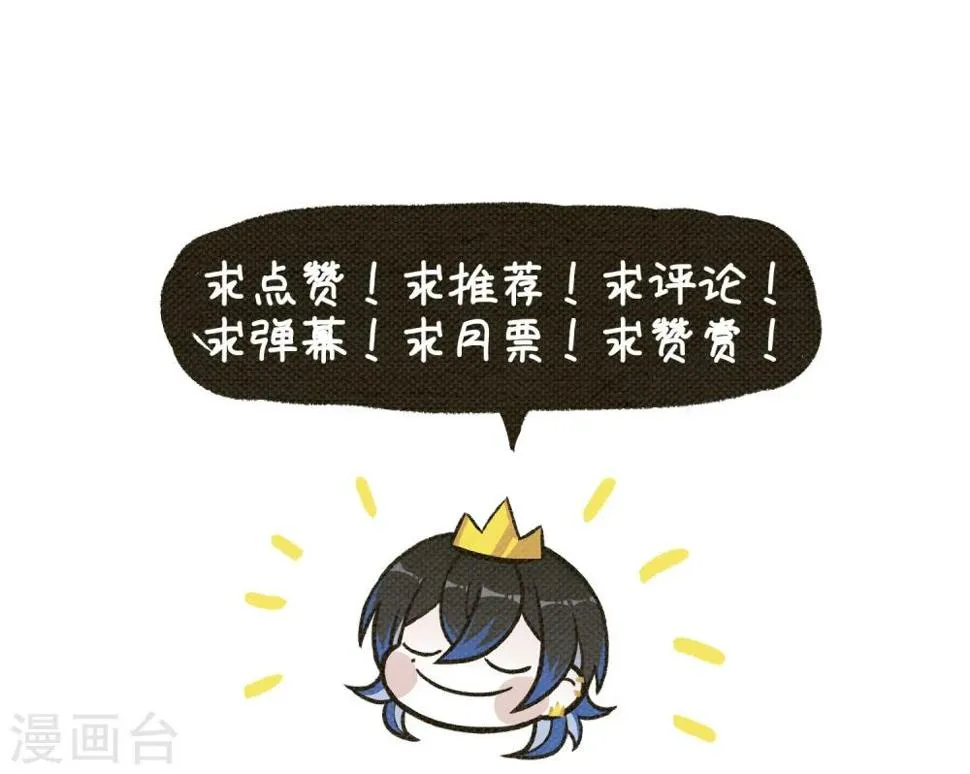 第76话 迟来的告白3 第31页