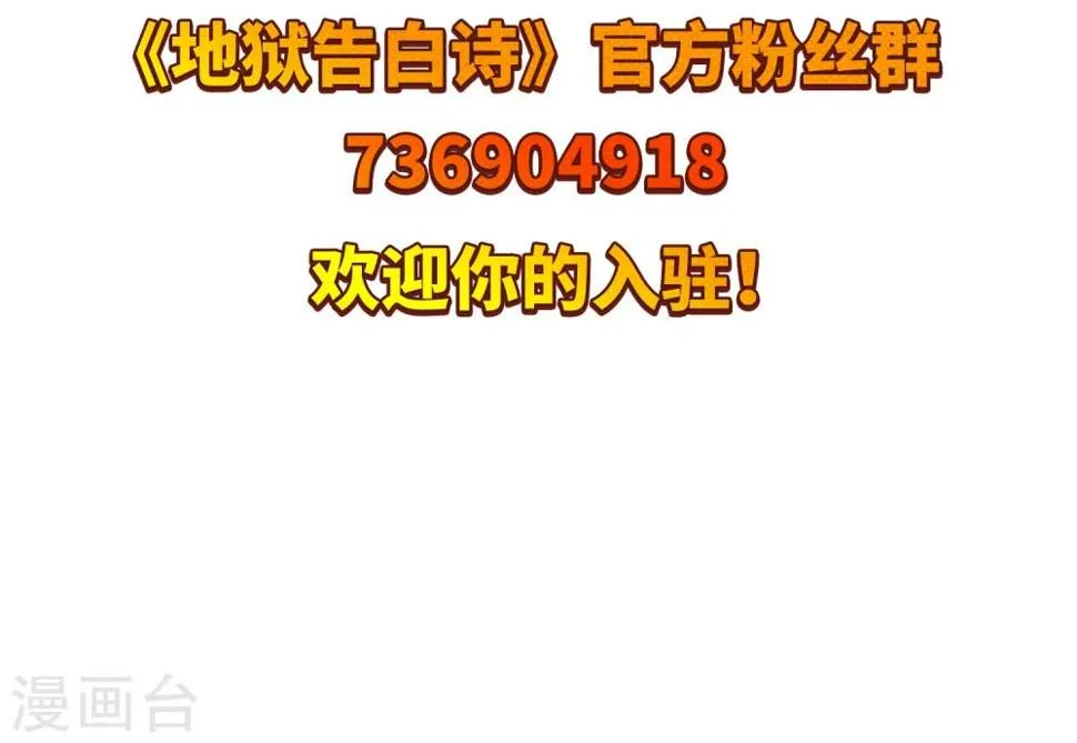 第76话 迟来的告白3 第32页