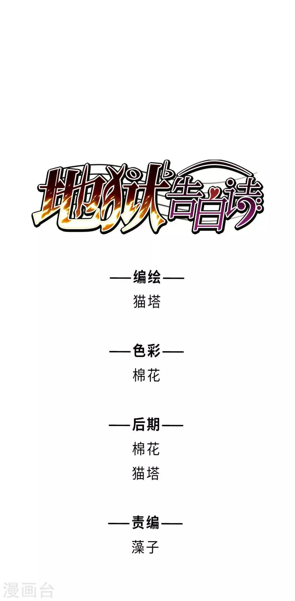 第77话 逃避1 第1页