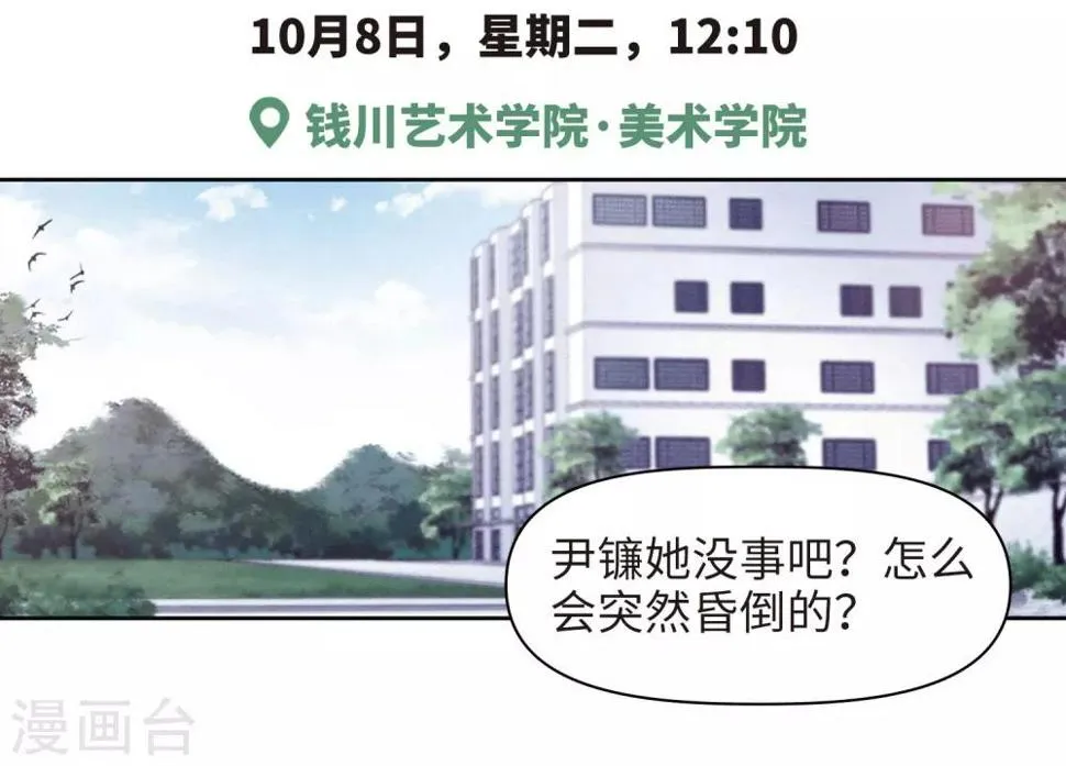 第77话 逃避1 第3页