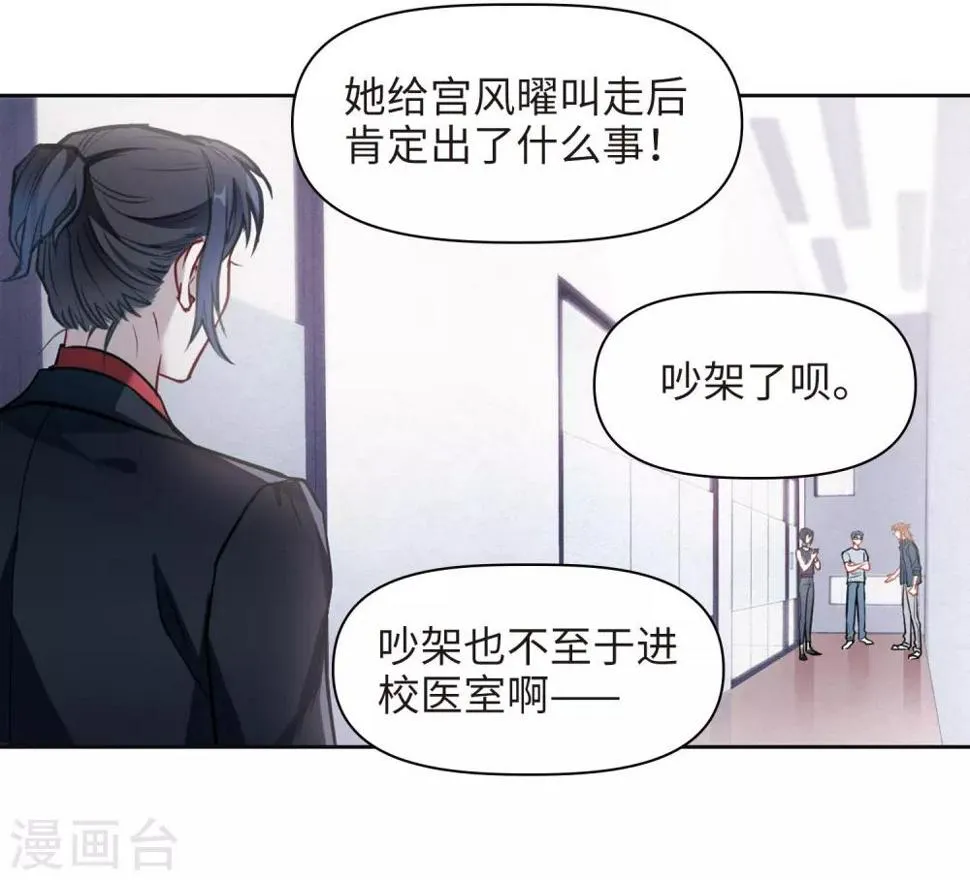 第77话 逃避1 第4页
