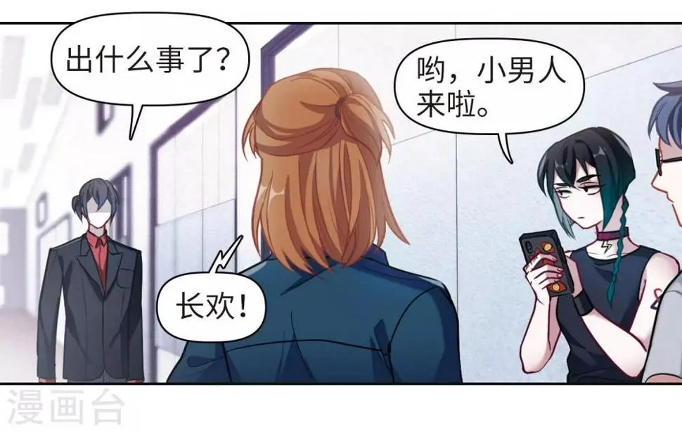 第77话 逃避1 第5页
