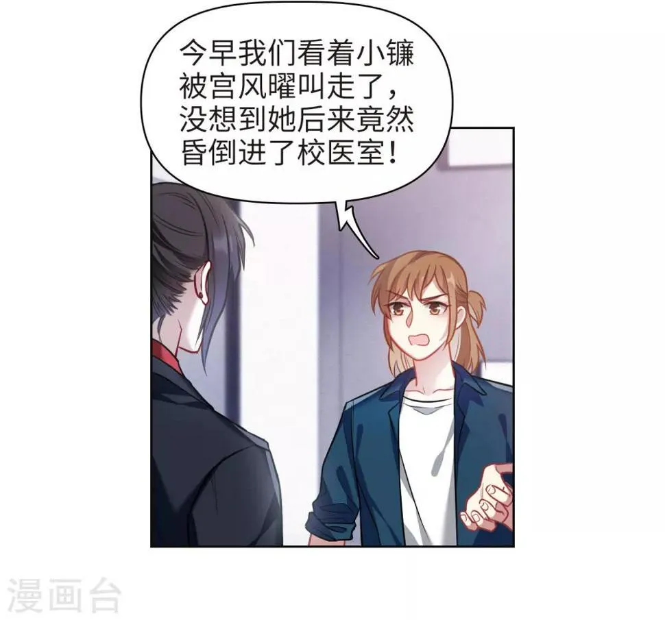 第77话 逃避1 第6页