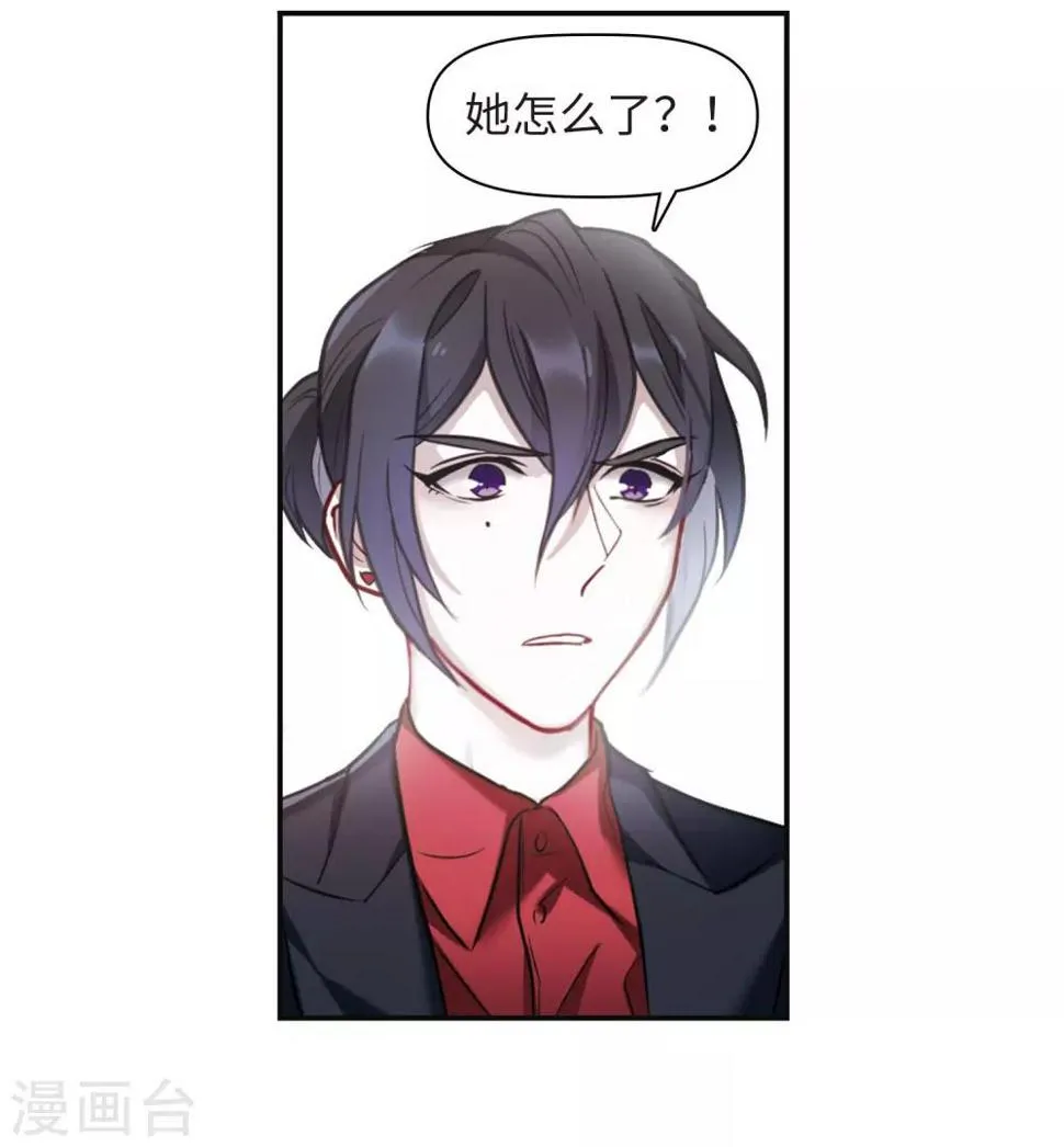 第77话 逃避1 第7页