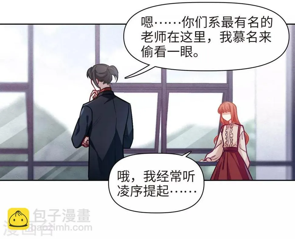 第77话 逃避1 第10页