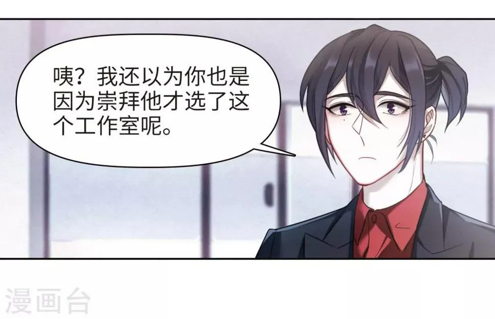 第77话 逃避1 第11页
